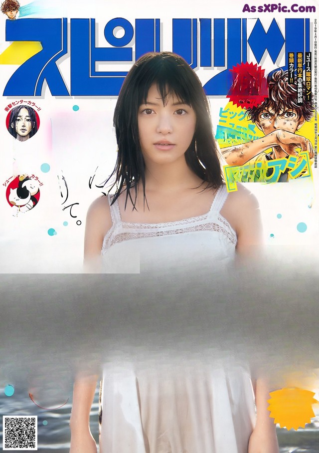 Umika Kawashima 川島海荷, Big Comic Spirits 2019 No.18 (ビッグコミックスピリッツ 2019年18号) No.41d573