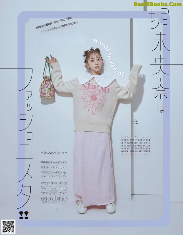 Miona Hori 堀未央奈, aR (アール) Magazine 2022.04 No.ced47e